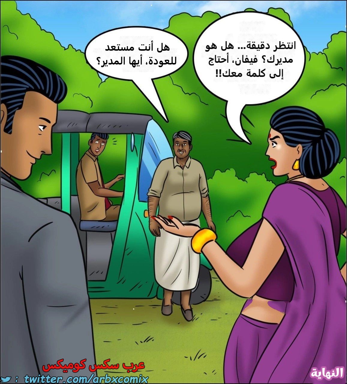 2444 فيلاما الجزء 126