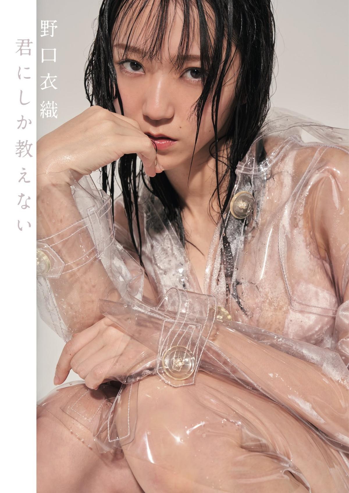 Iori Noguchi 野口衣織, Weekly Playboy 2021 No.28 (週刊プレイボーイ 2021年28号)(7)