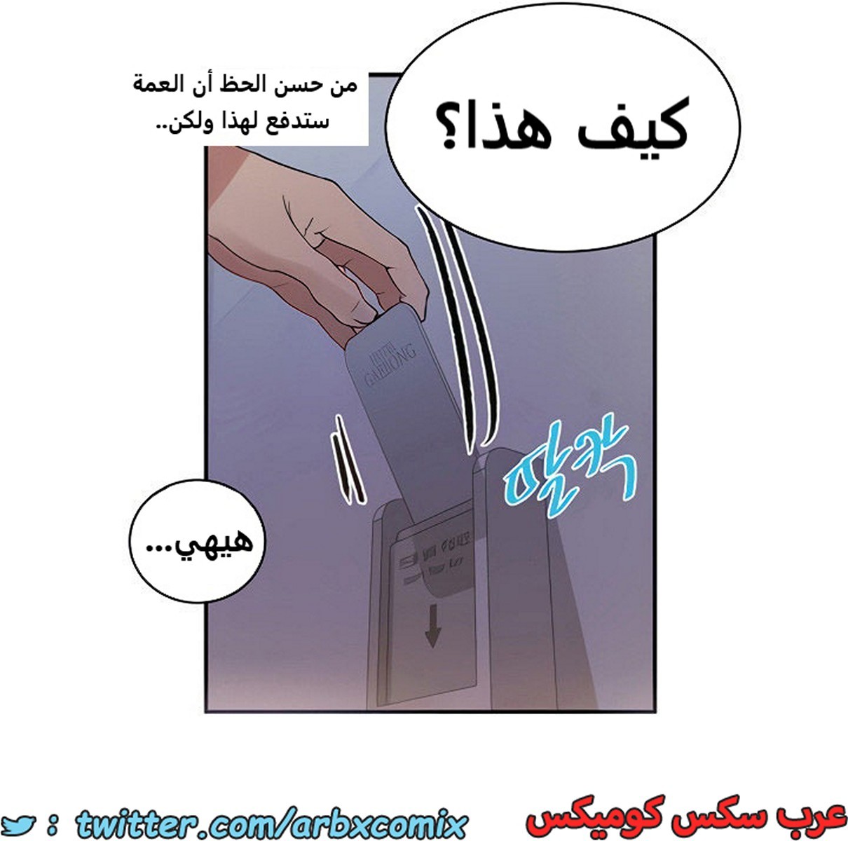 1845 صف سري الجزء 142