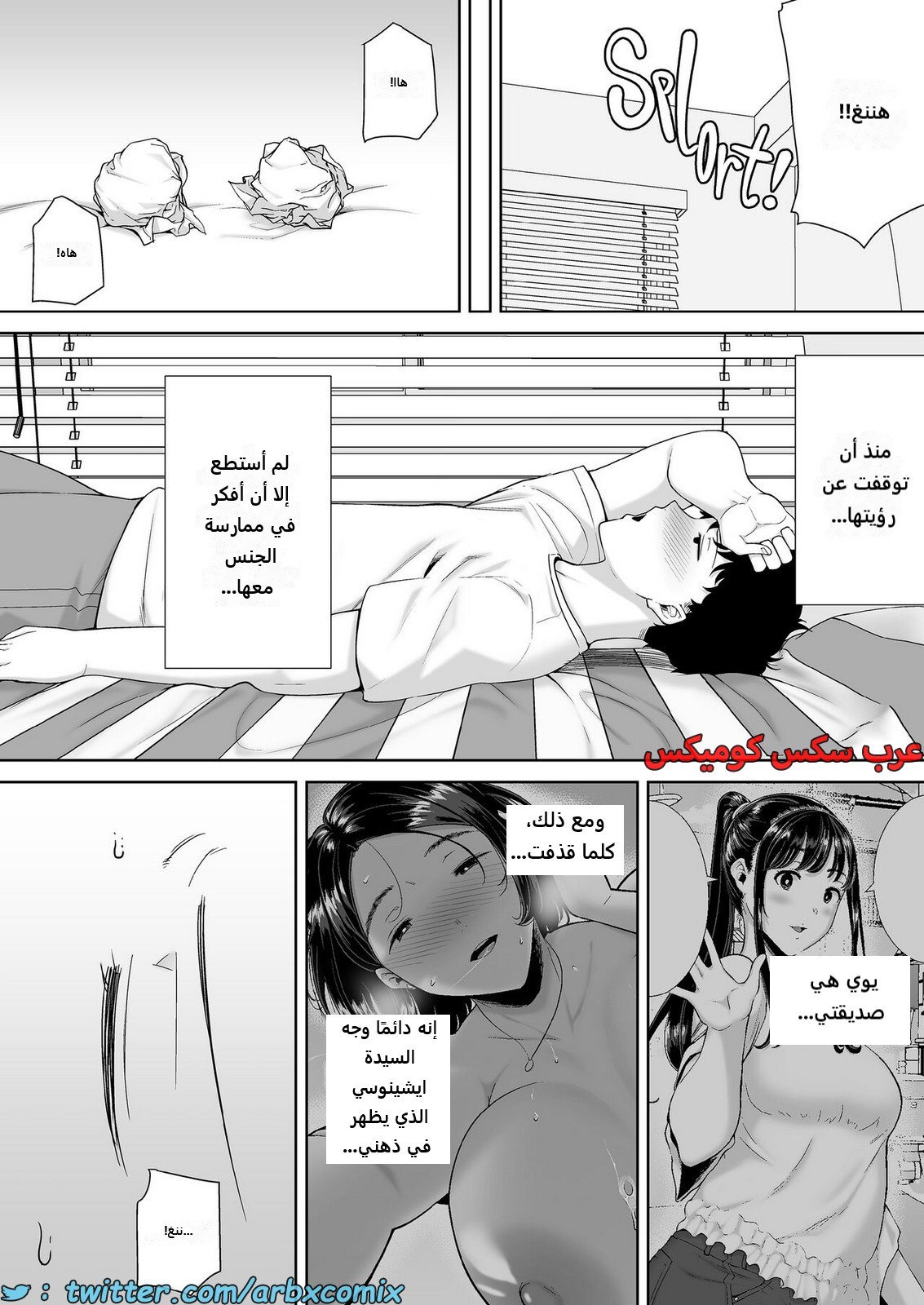2201 ما حدث مع والدة صديقتي ليس حلم الجزء 2