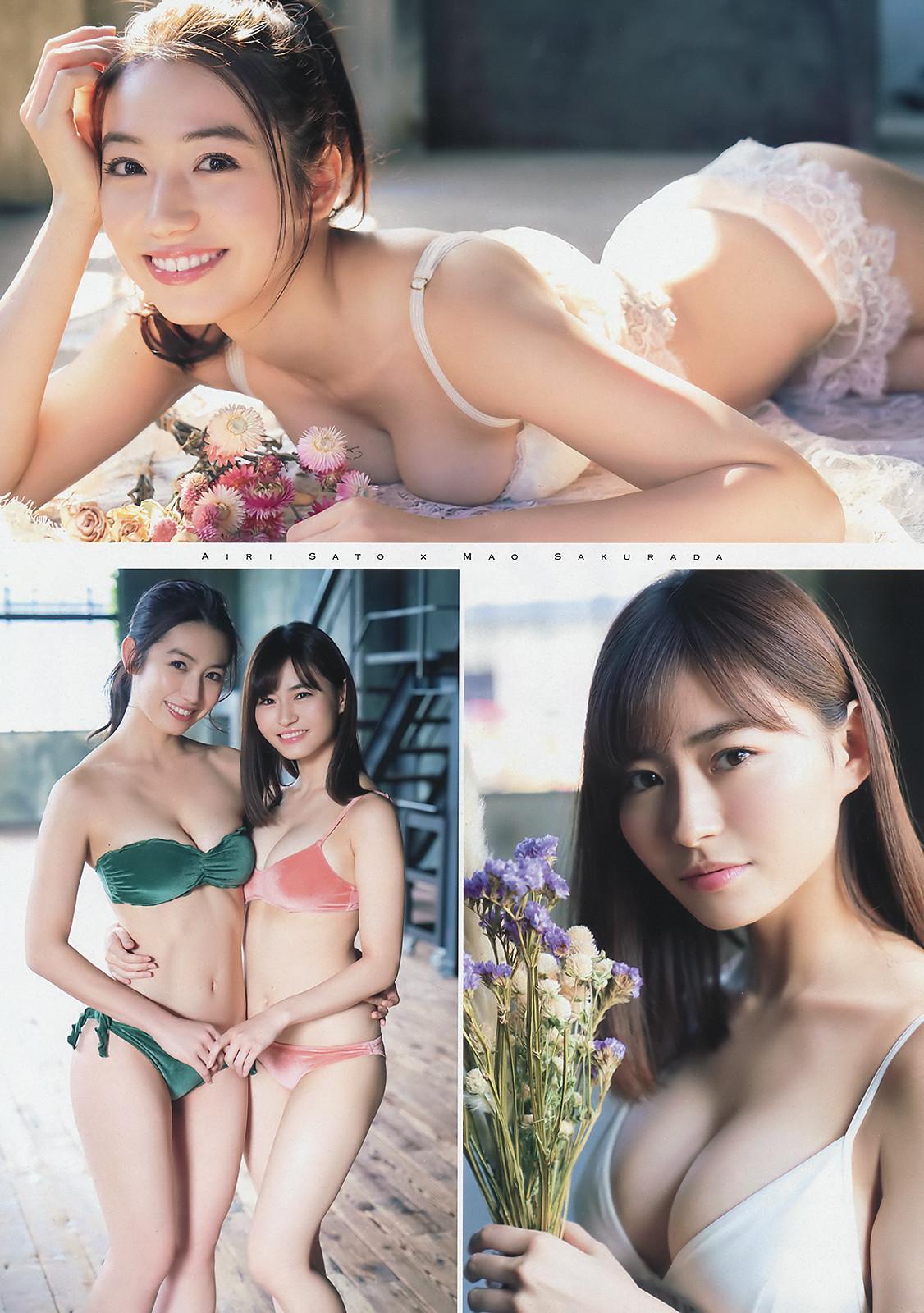 Miss Magazine ミスマガジン 2018 & 2019 Part3 可愛いを卒業する日, Young Magazine 2020 No.02 (ヤングマガジン 2020年2号)(5)