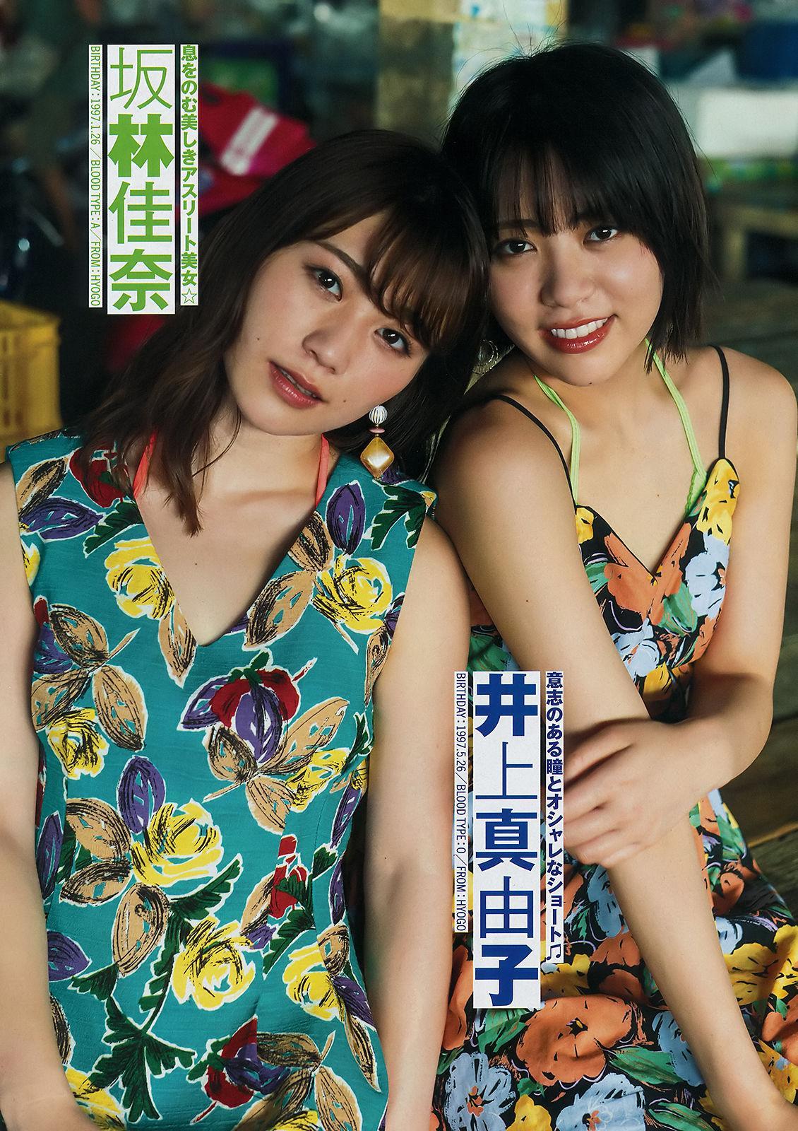 SUPER☆GiRLS (スパガ), Young Champion 2019 No.14 (ヤングチャンピオン 2019年14号)(5)