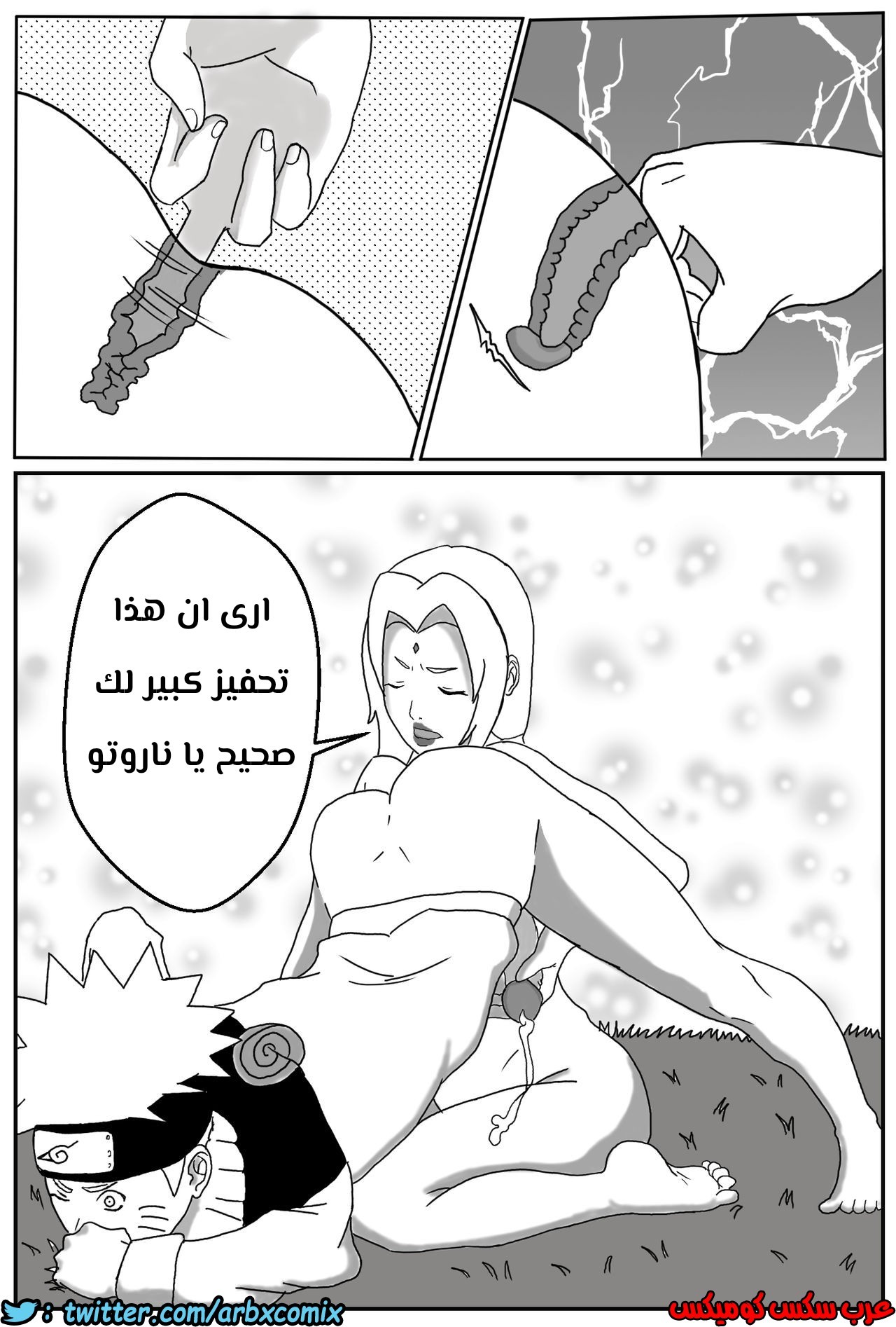 476 التمرين مع الهوكاجي المنحرفة