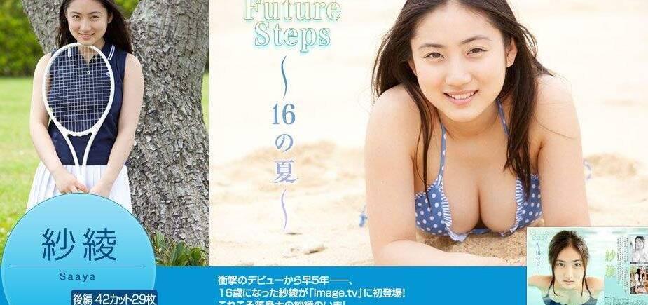 Image-Saaya Arie 纱綾『Future Steps ～16の夏～』(后编)(2)