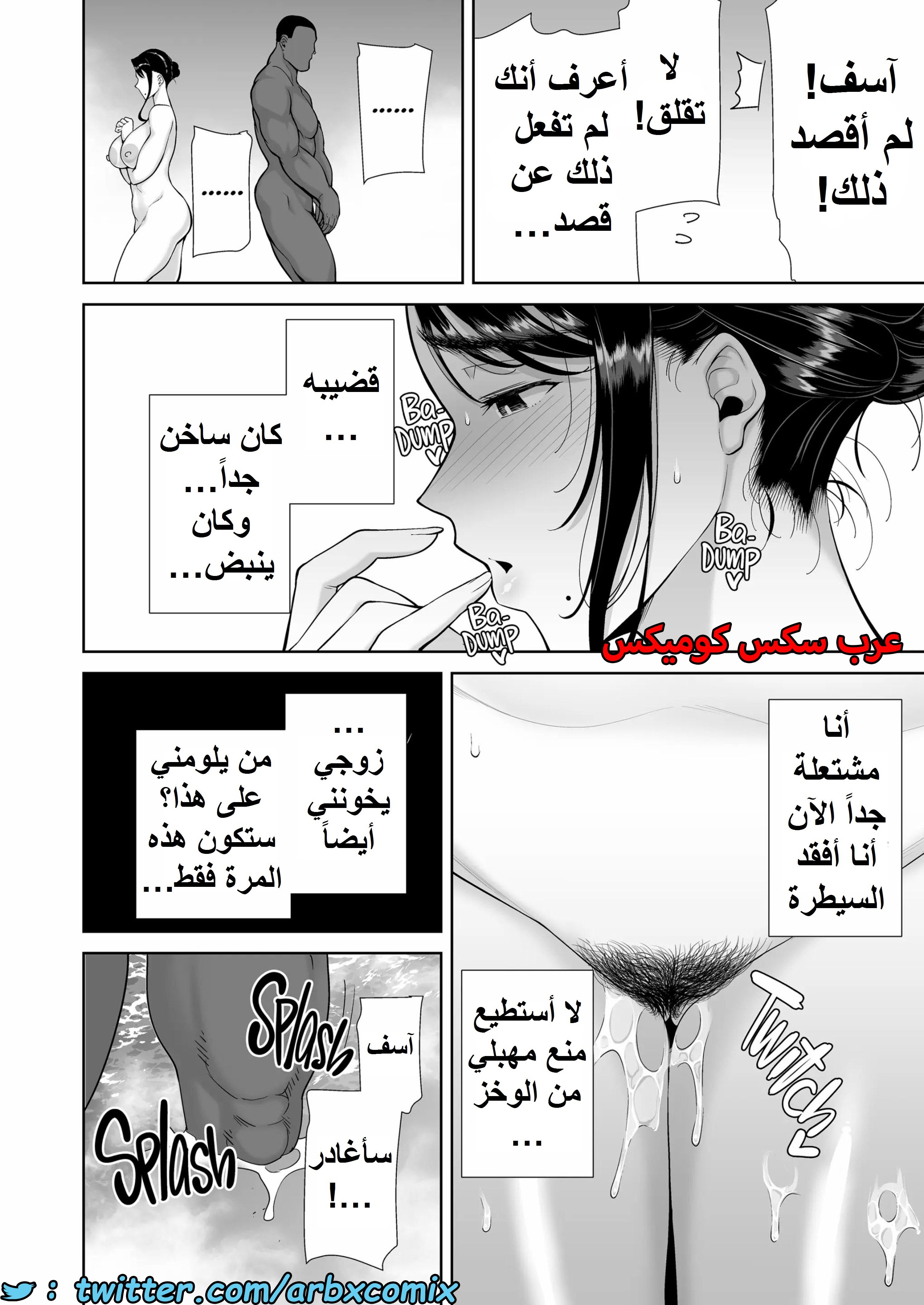 1583 كيف تسرق ربة منزل يابانية الجزء 4