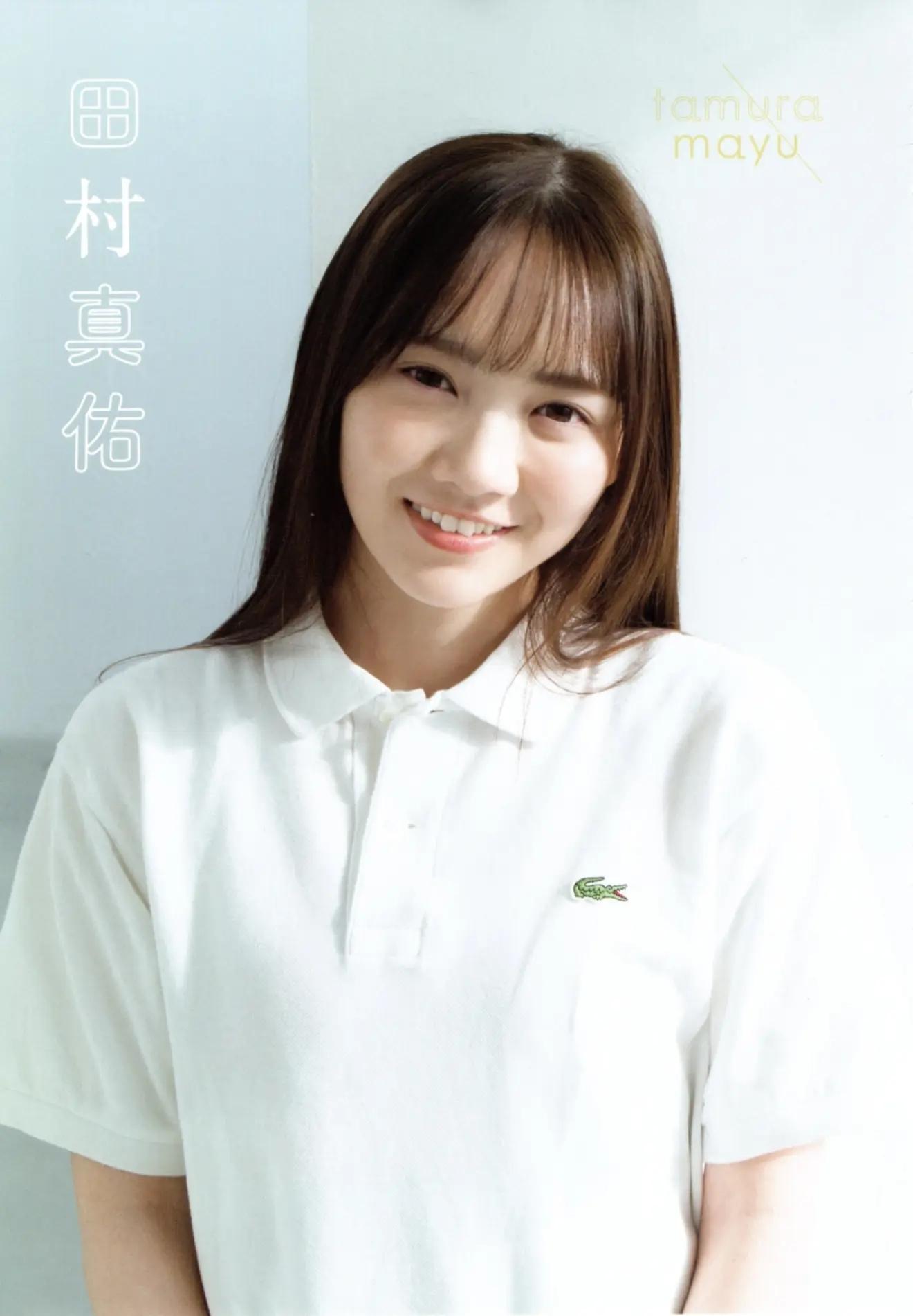 Nogizaka46 乃木坂46, B.L.T. 2021.03 (ビー・エル・ティー 2021年3月号)(25)