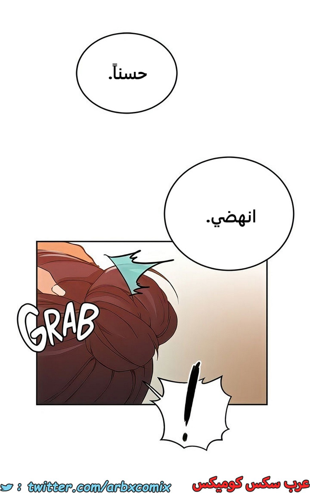 2106 صف سري الجزء 195