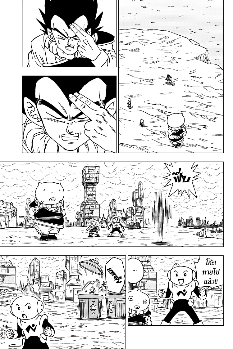 Dragon Ball Super 60 TH