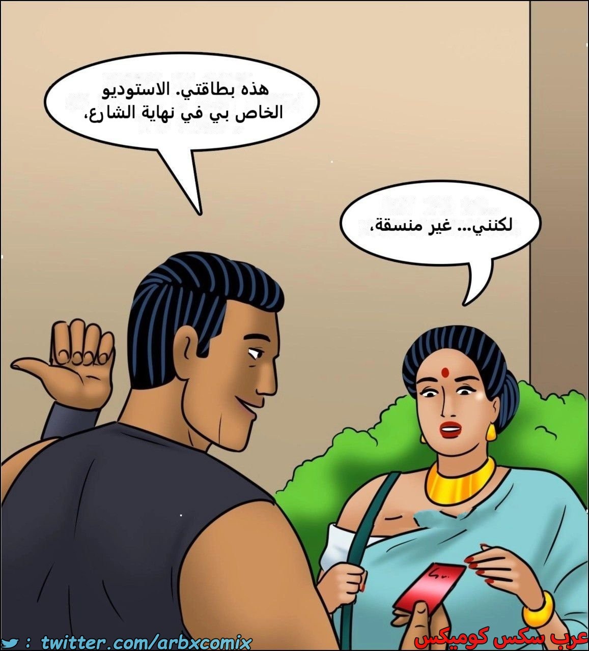 2443 فيلاما الجزء 125