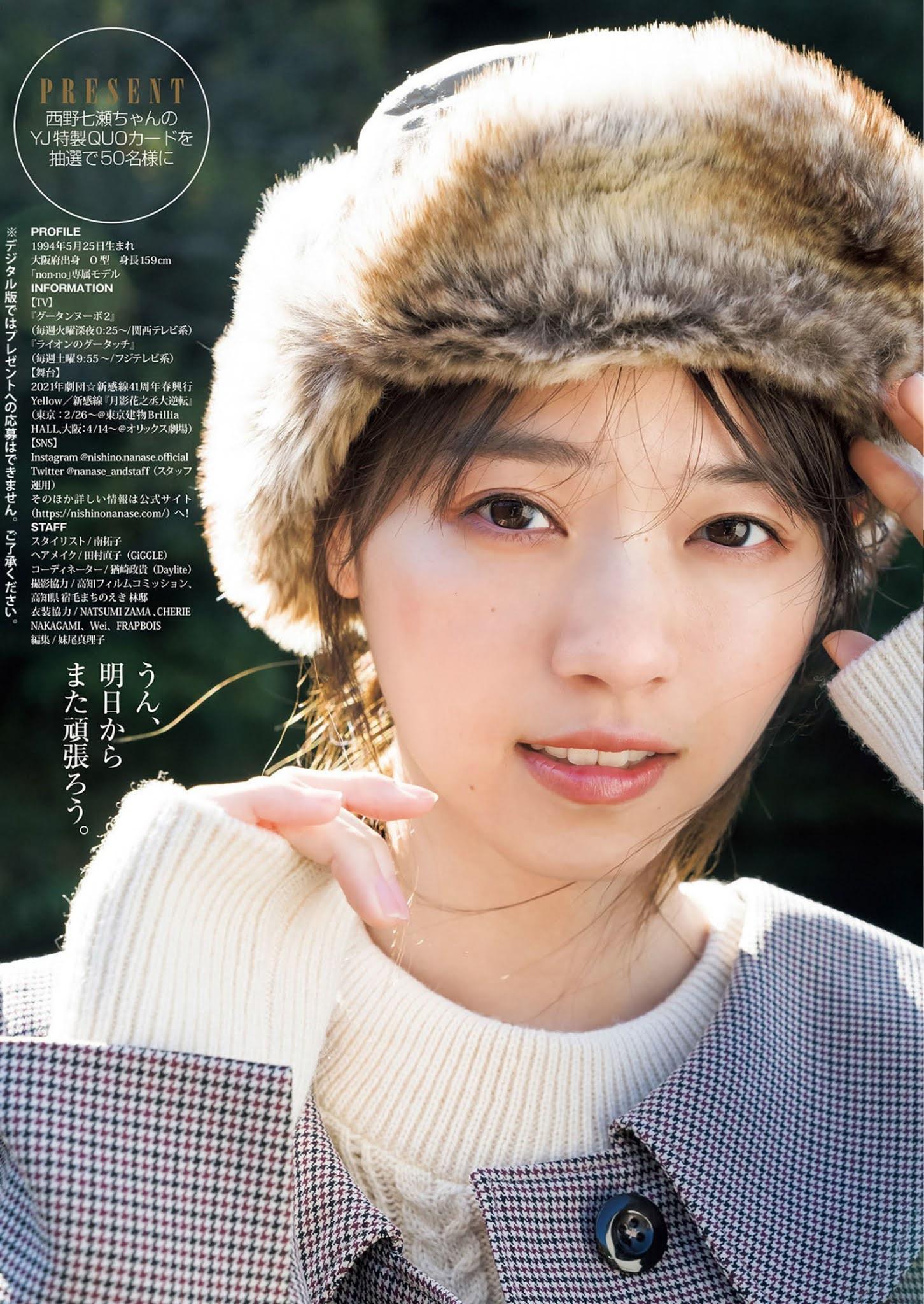 Nanase Nishino 西野七瀬, Young Jump 2021 No.10 (ヤングジャンプ 2021年10号)(5)