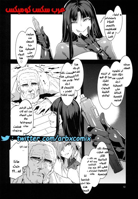 688 إنتقام الطالبه لموت والدتها