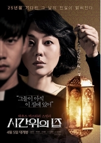 시간위의 집