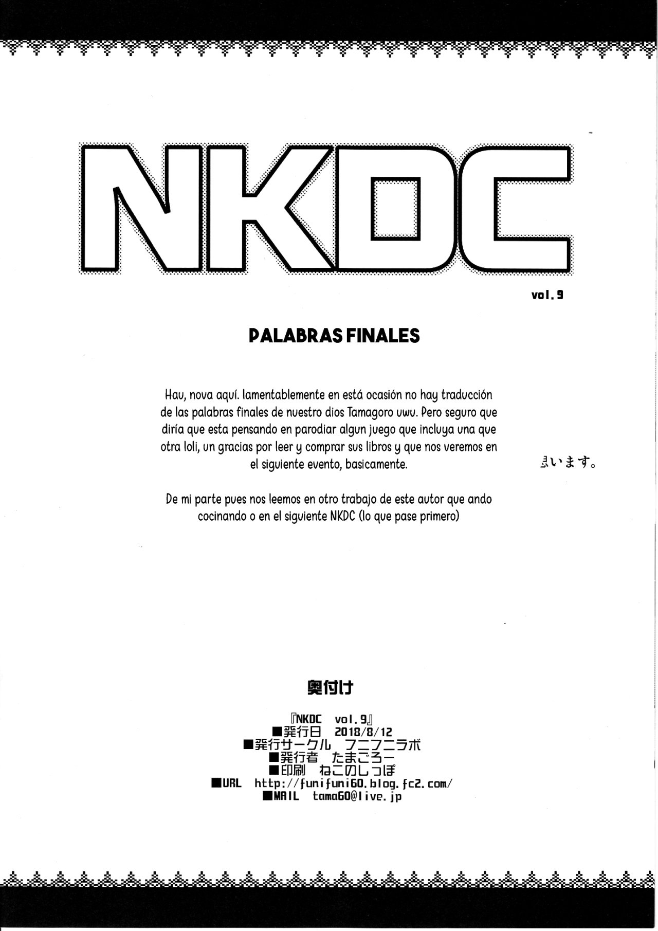 NKDC Vol 9 - 7