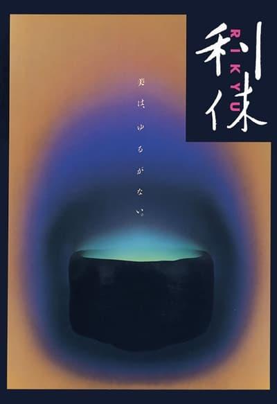 Rikyu 1989 JAPANESE 1080p BluRay x265-VXT
