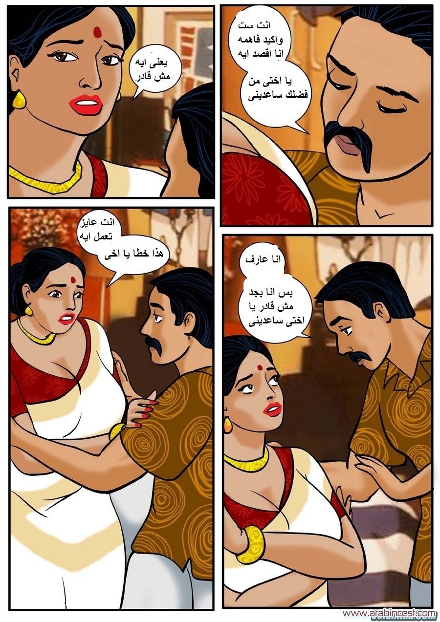 80 فيلاما الجزء 3
