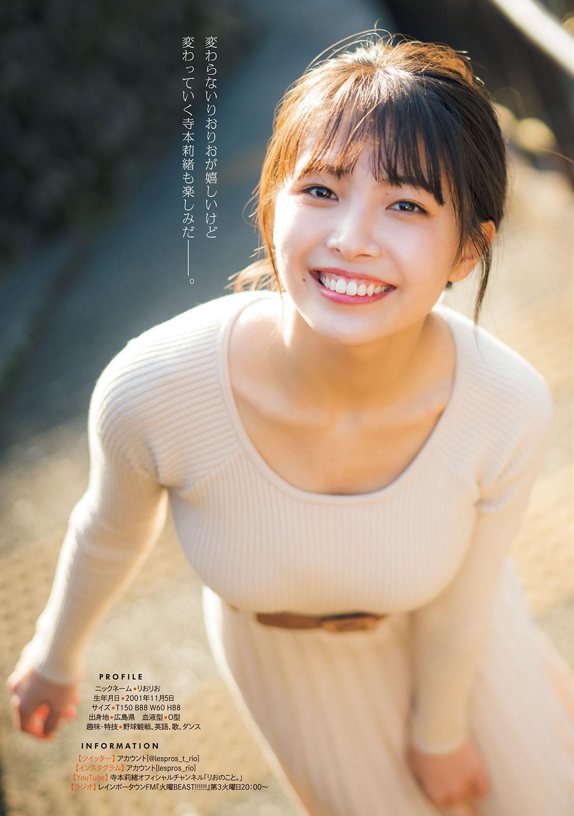 Rio Teramoto 寺本莉緒, Young Magazine 2021 No.13 (ヤングマガジン 2021年13号)(3)