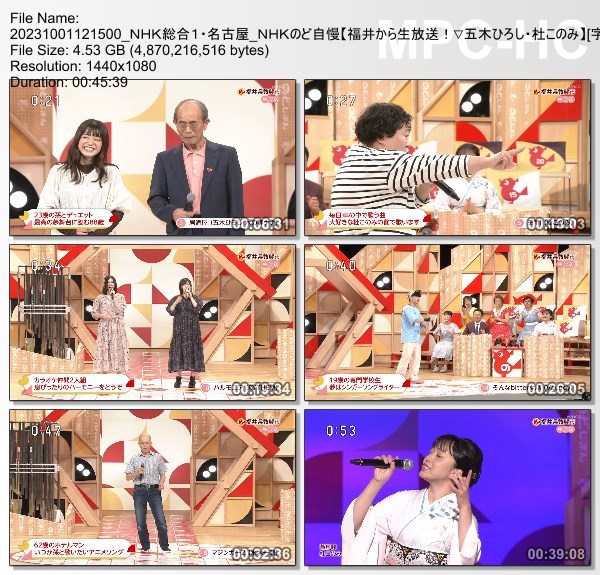 [TV-Variety] NHKのど自慢 – 2023.10.01