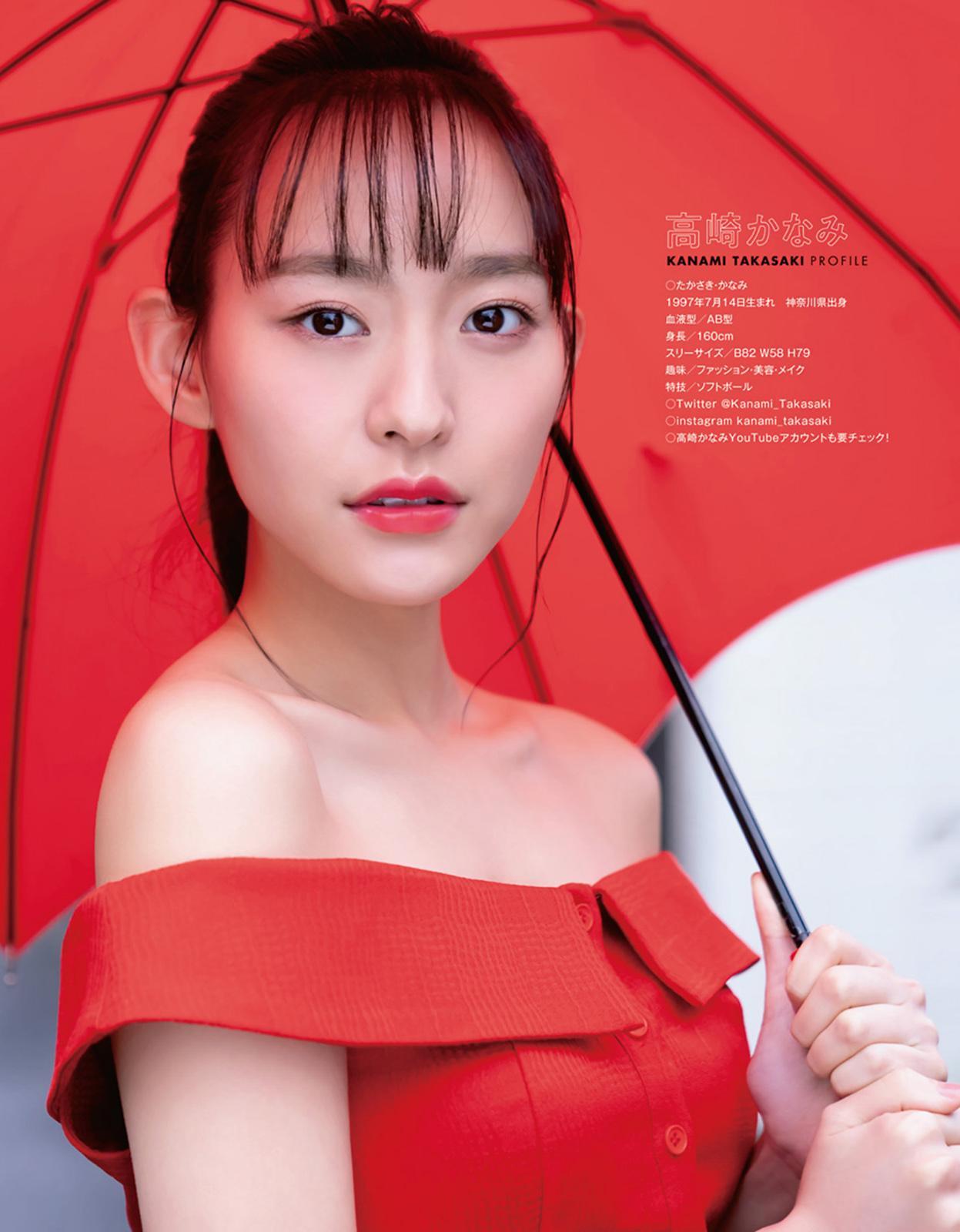 Kanami Takasaki 高崎かなみ, Young Animal 2021 No.08 (ヤングアニマル 2021年8号)(9)