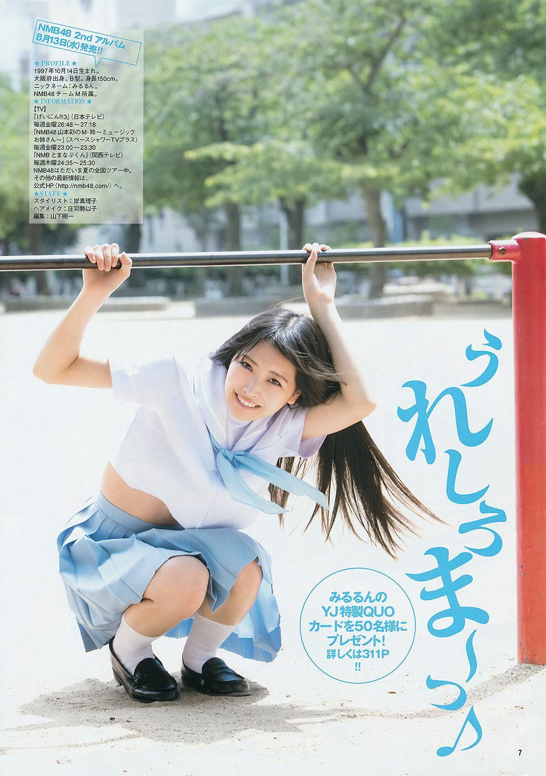 白間美瑠 キャラビア2.5 優希美青 [Weekly Young Jump] 2014年No.33 写真杂志(8)