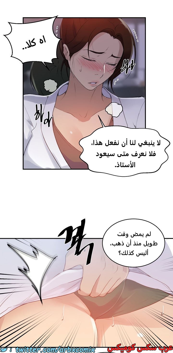 1841 صف سري الجزء 140