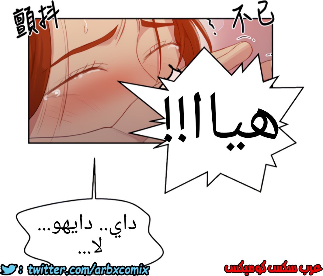 1318 صف سري الجزء 88
