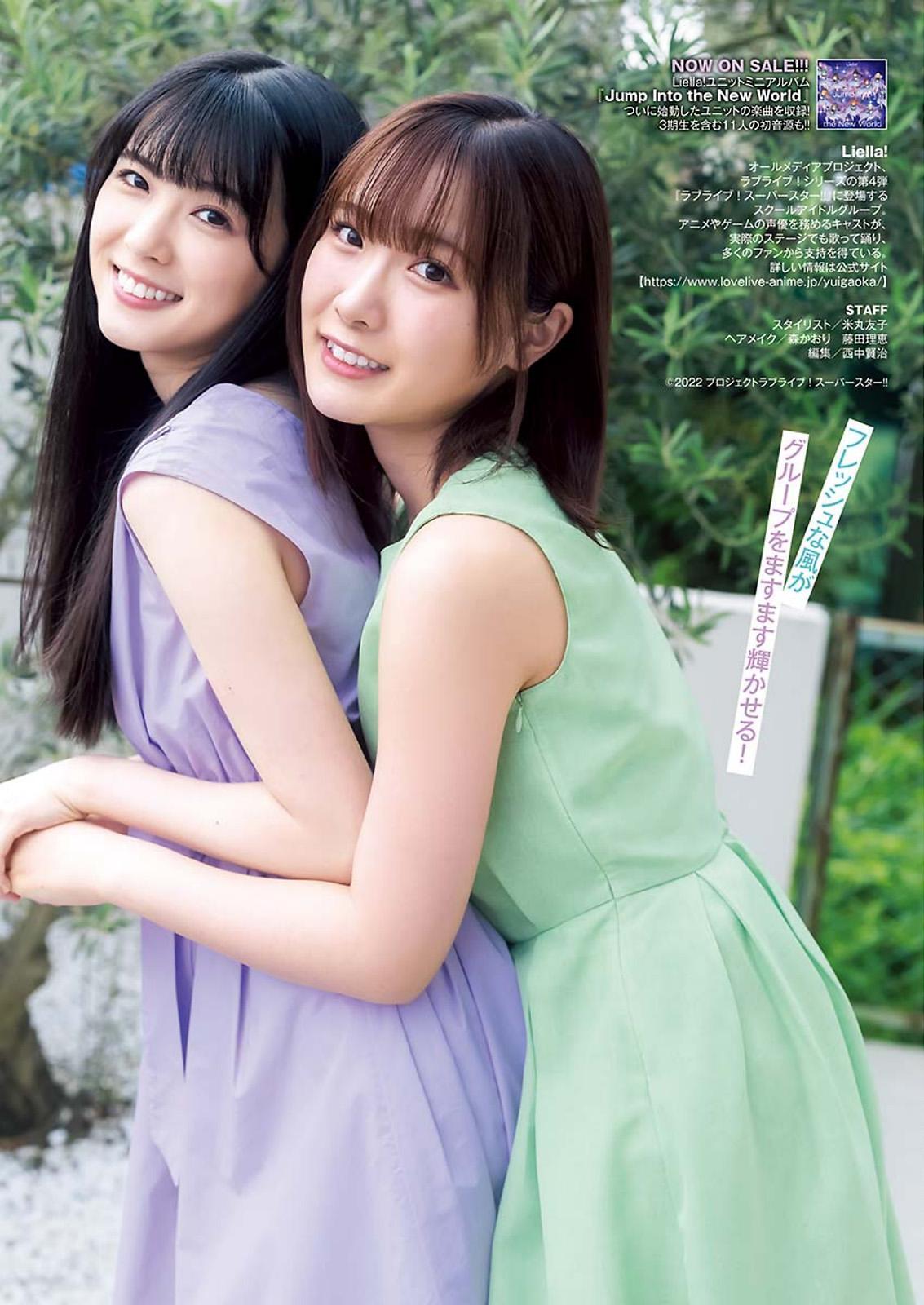 結那 坂倉花, Young Jump 2023 No.38 (ヤングジャンプ 2023年38号)(4)