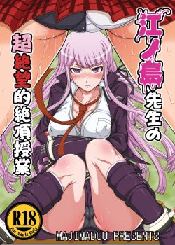 enoshima-sensei-no-chou-zetsubouteki-zecchou-jugyou-danganronpa