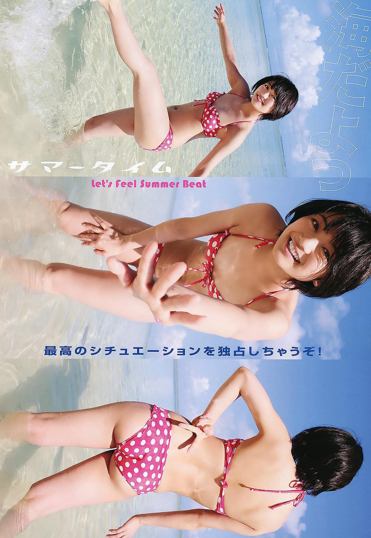 Rina Rukawa 瑠川リナ, Young Animal 2011 No.15 (ヤングアニマル 2011年15号)(5)