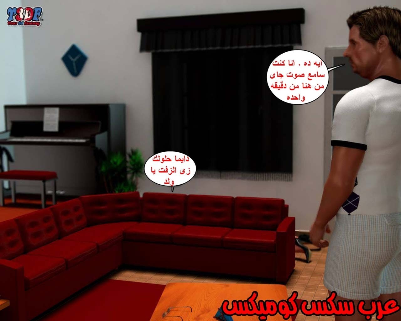 22 القبض على الإبن المتجسس الجزء 2