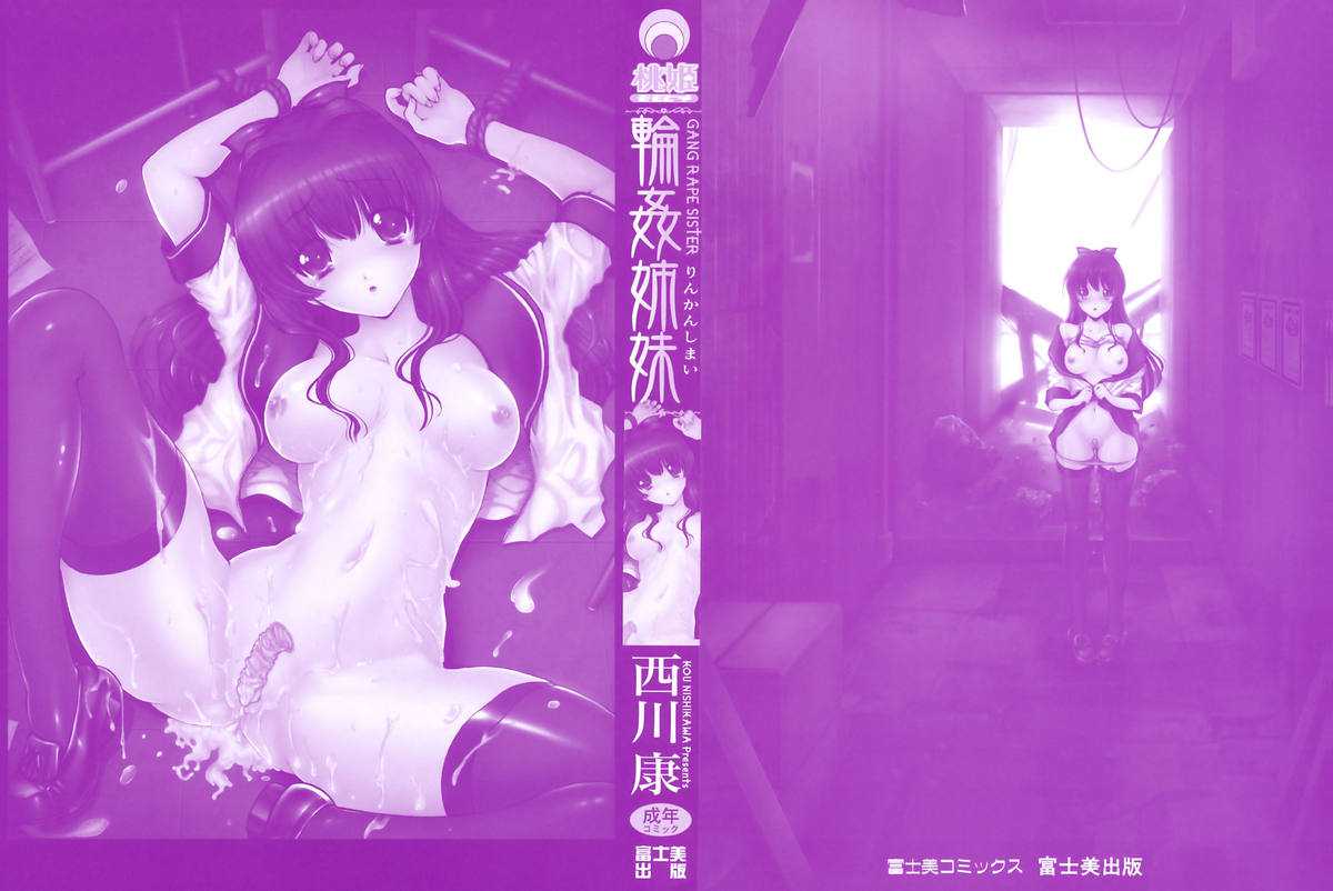 Rinkan Shimai - Gang Rape Sister Chapter-1 - 2
