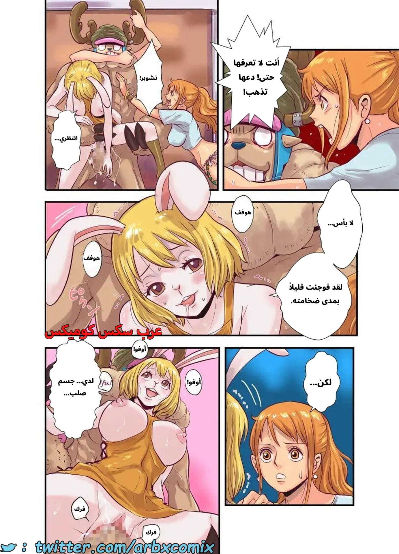 2617 إنتصاب تشوبر الجزء 3