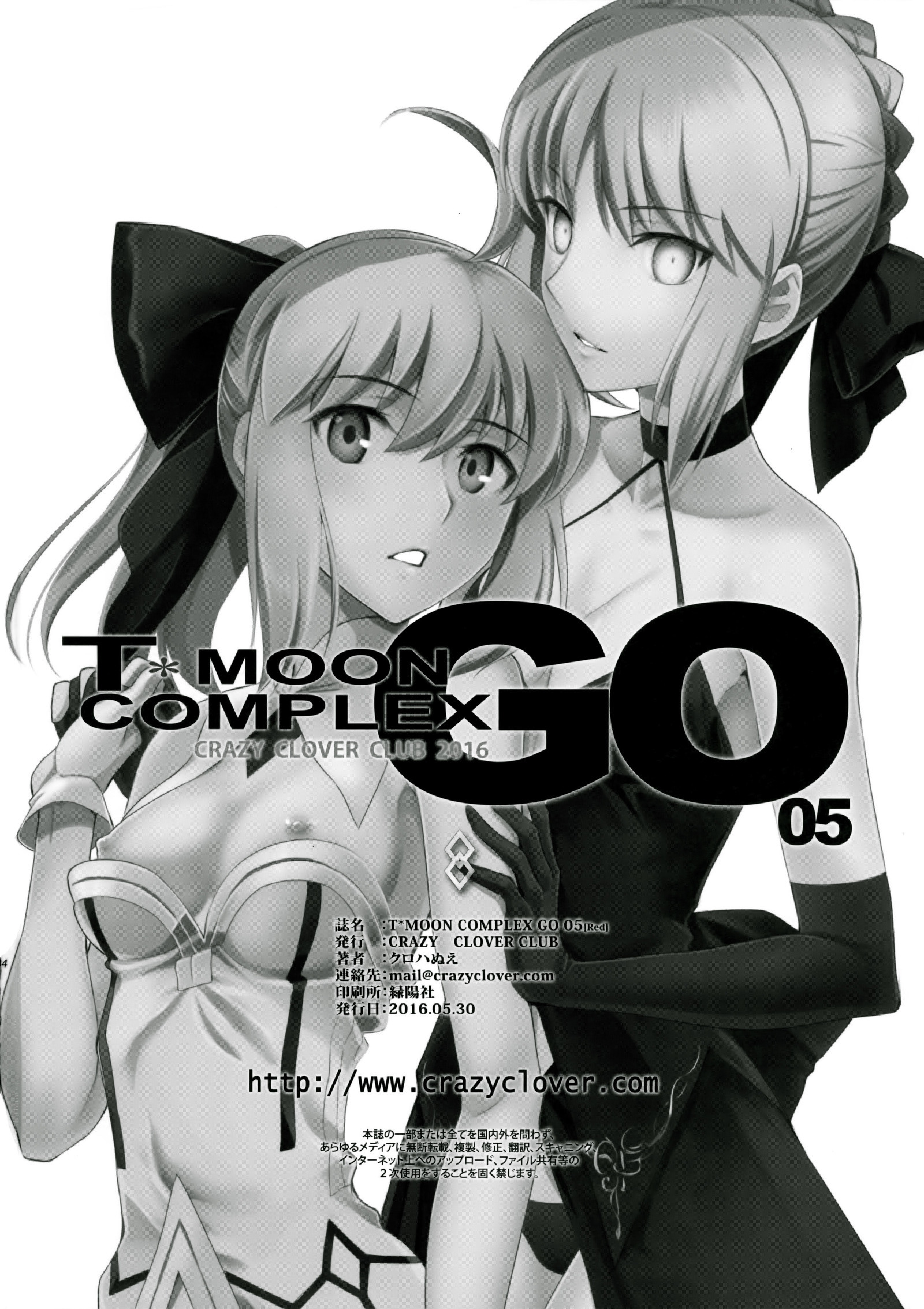 T*moon complex GO 5