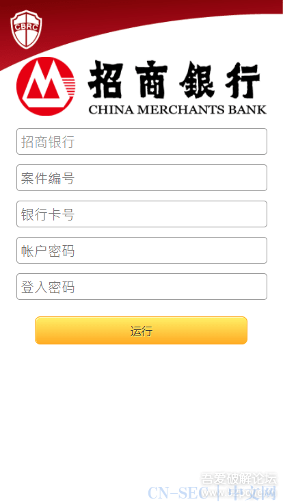 【移动样本分析】揭秘电信诈骗之悄无声息的转走资金