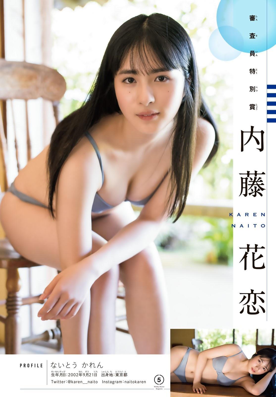 内藤花恋 天野きき 大島璃乃, Shonen Magazine 2021 No.52 (週刊少年マガジン 2021年52号)(8)