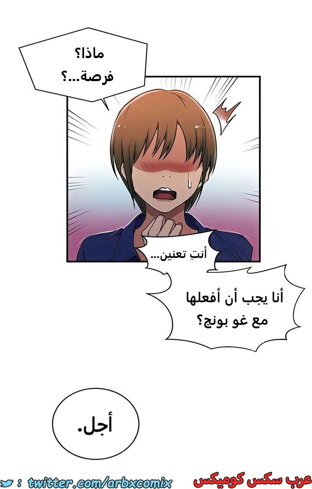 2100 صف سري الجزء 189