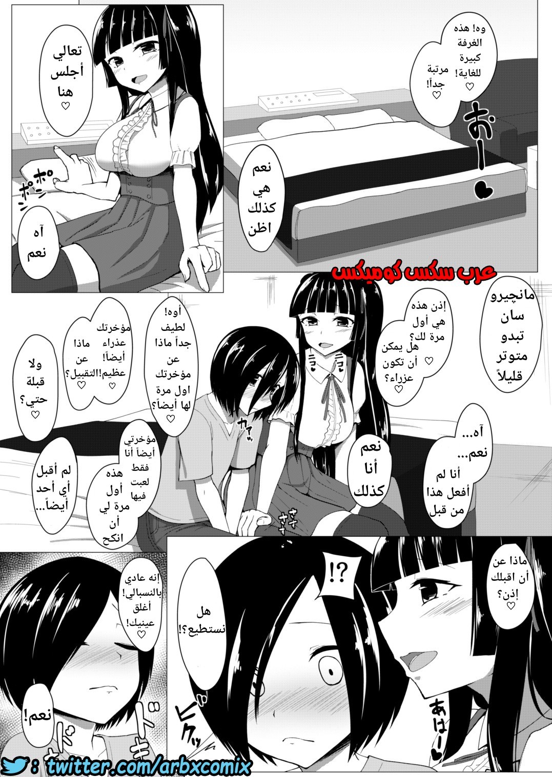 435 النكاح مع أميرة الشيميل