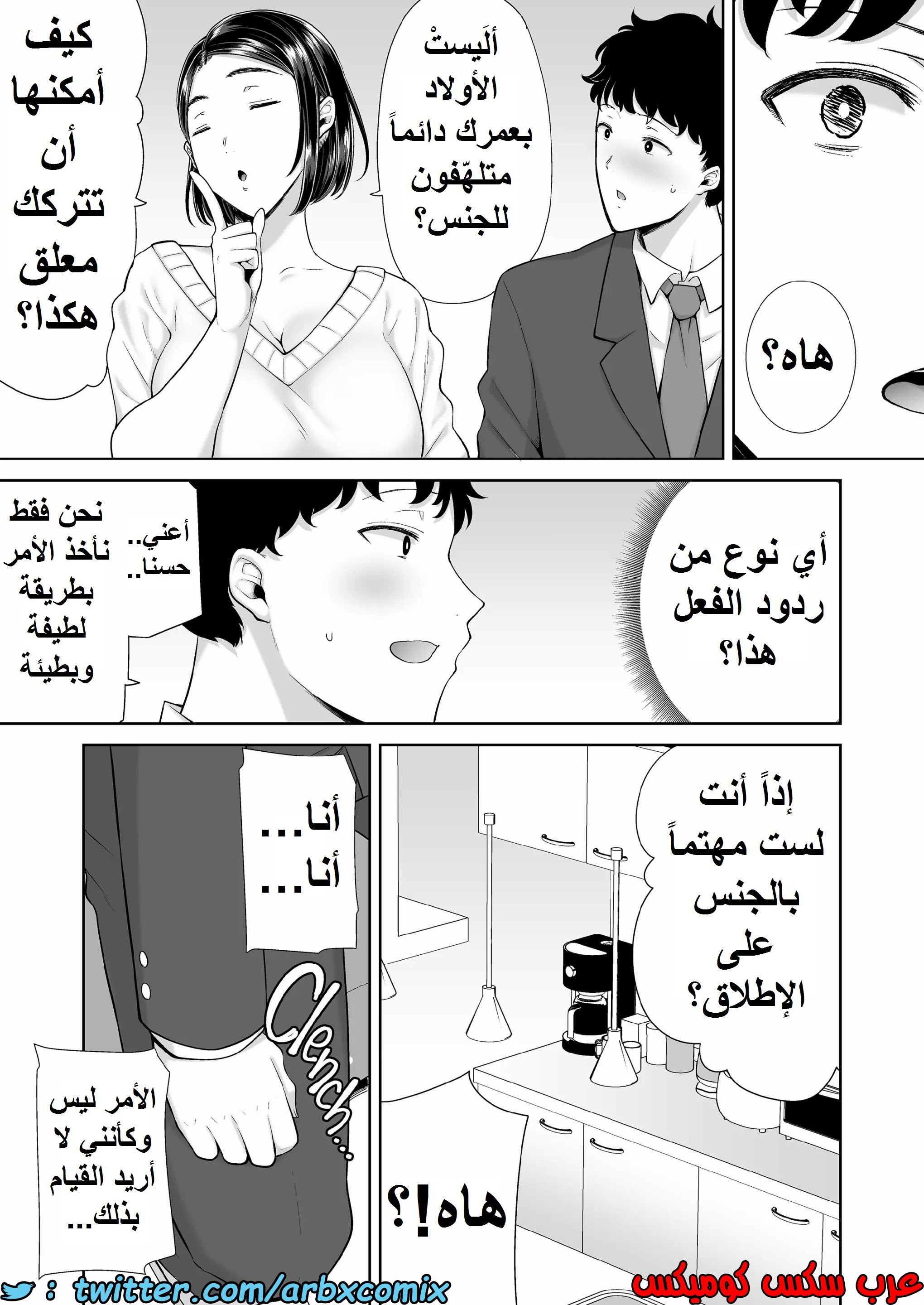 1389 ما حدث مع والدة صديقتي ليس حلم