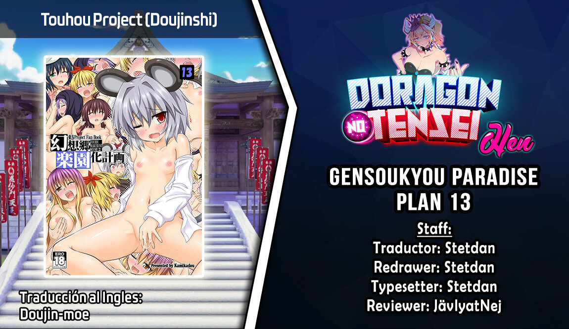 Gensokyo Paradise Plan 13 - 0