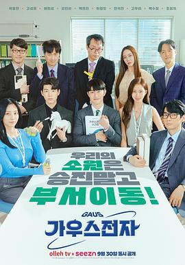 가우스전자