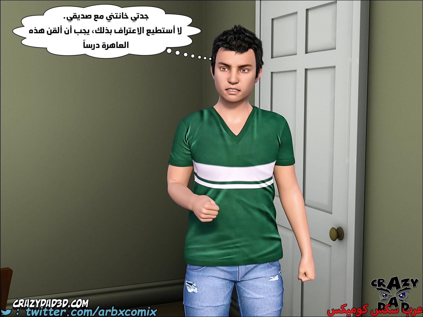 1791 الجدة الجزء 11