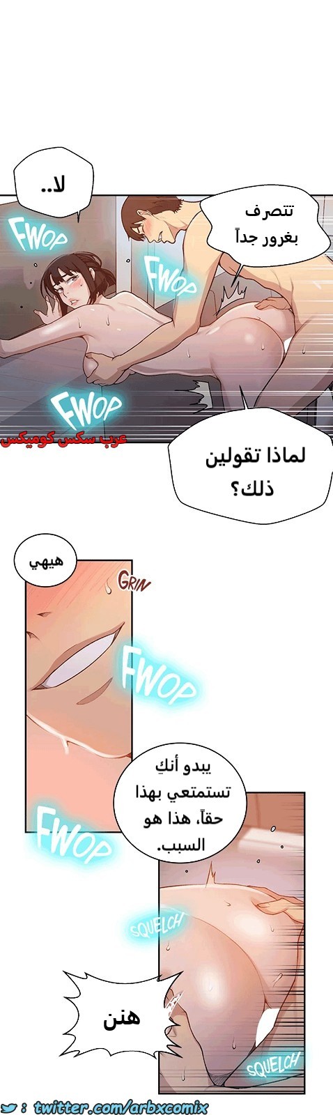 1812 صف سري الجزء 130