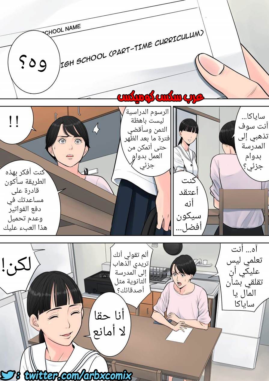 697 تسوباكيجاوكا مديرة المجمع السكني 1