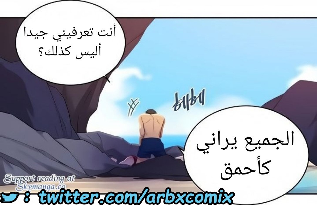 1523 صف سري الجزء 119