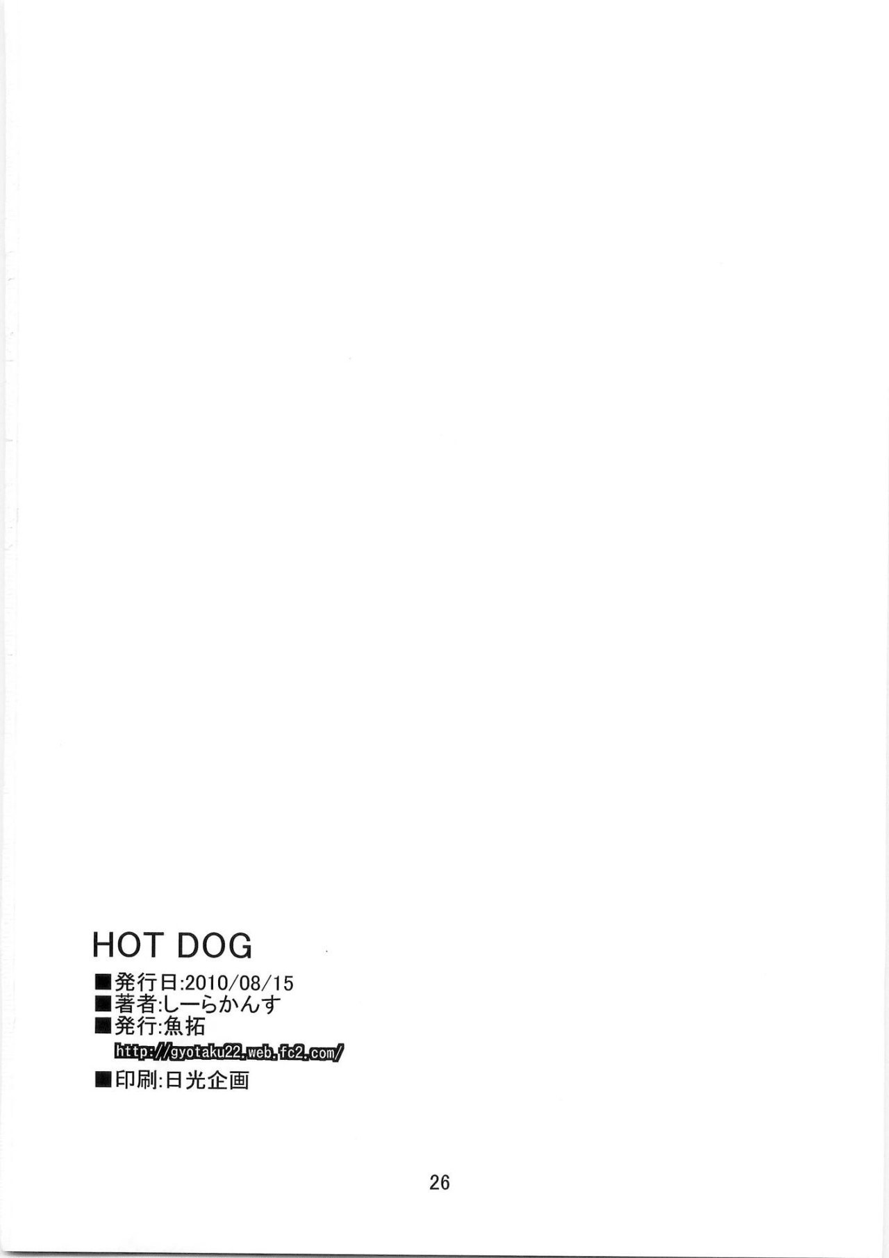 Hot Dog (K-On!) (Sin Censura) - 25