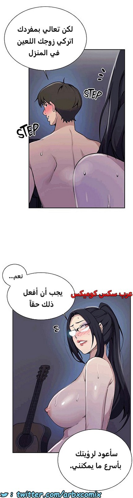 1806 صف سري الجزء 127