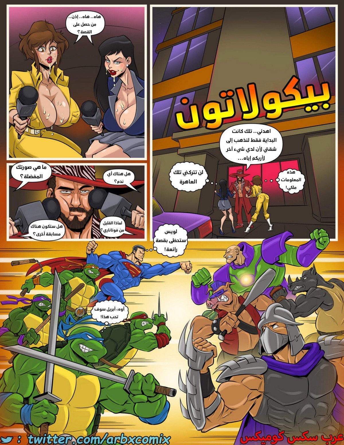 2015 المبارزات الساخنة 4 - أبريل أونيل ضد لويس لين