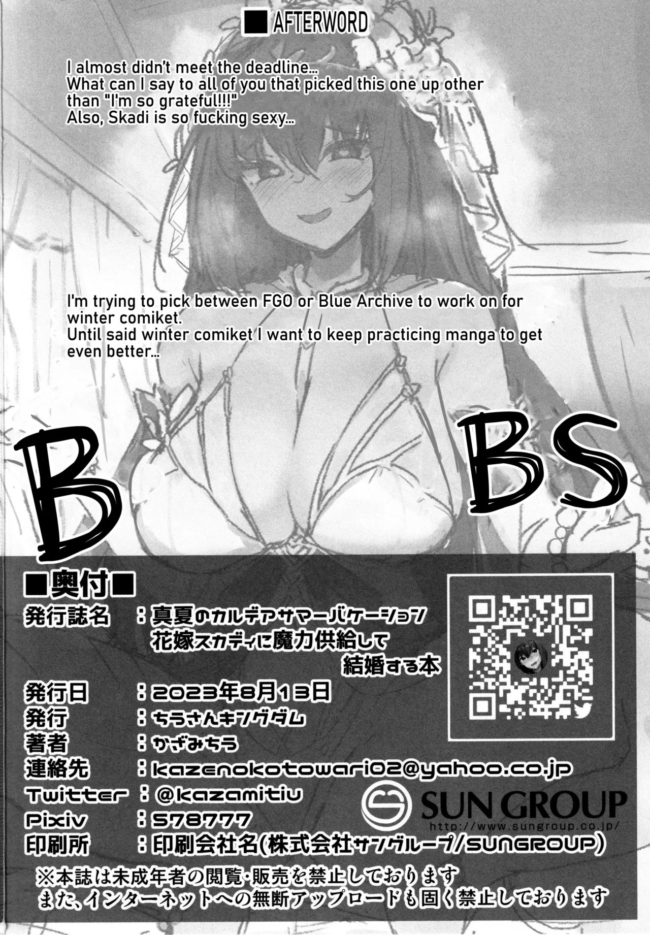 Chaldea Midsummer Vacation-Marrying And Mana Transferring With Bride Skadi - 27