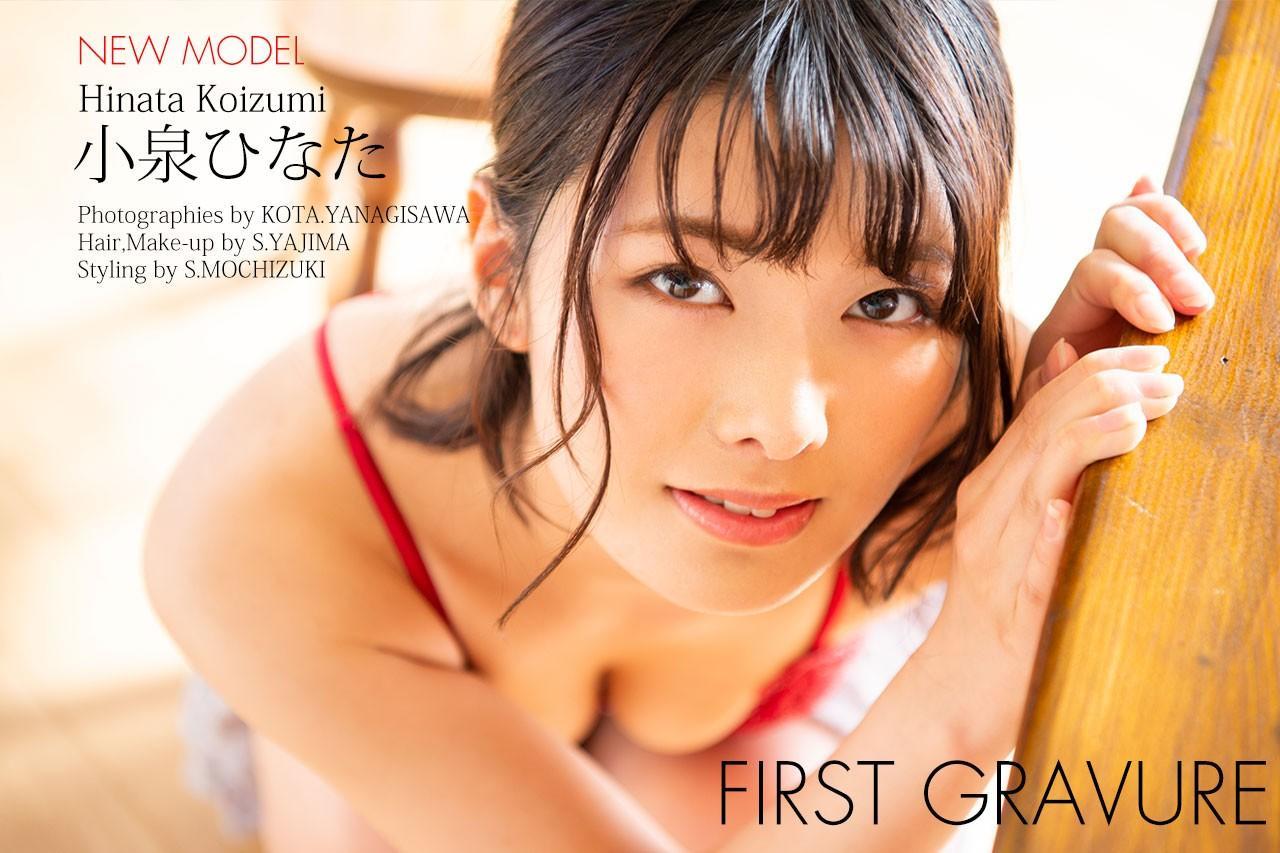 Hinata Koizumi 小泉ひなた, [Graphis] First Gravure Vol.01(1)