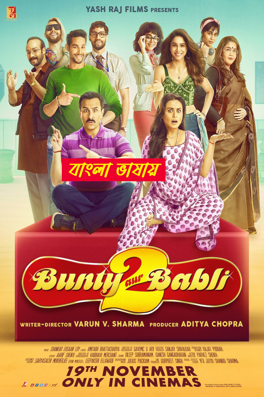 Bunty Aur Babli 2 2025 Bengali Dubbed Movie 720p WEBRip 1Click Download