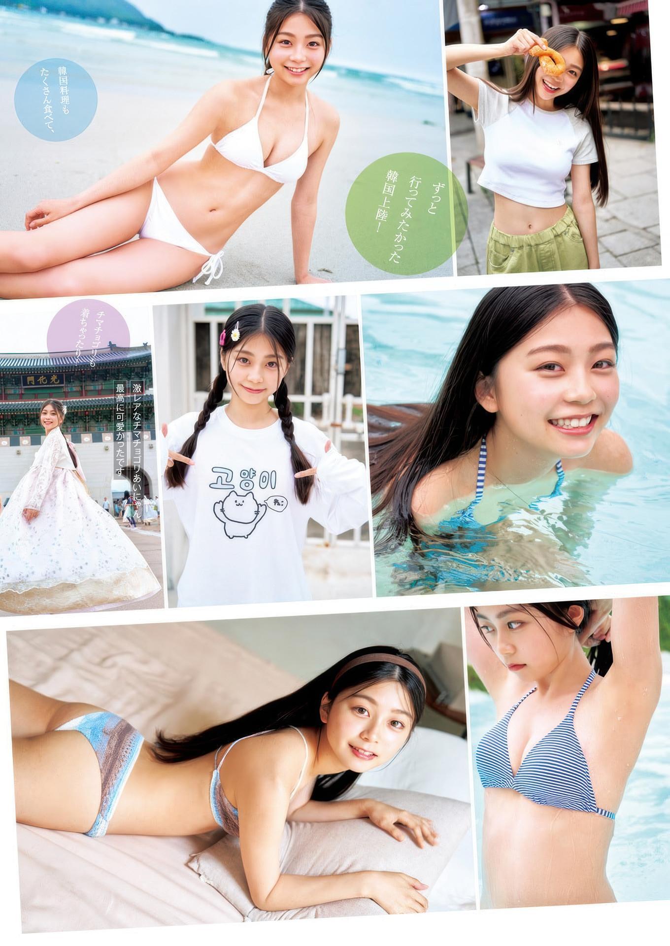 Ai Inamitsu 稲光亜依, Young Jump 2025 No.36・37 (ヤングジャンプ 2025年36・37号)(3)